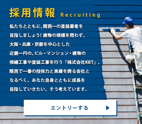 recruit