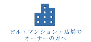 確実なメンテナンス