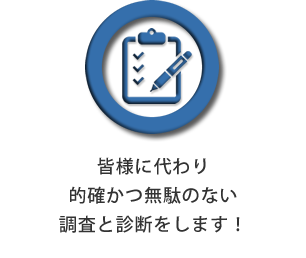 調査