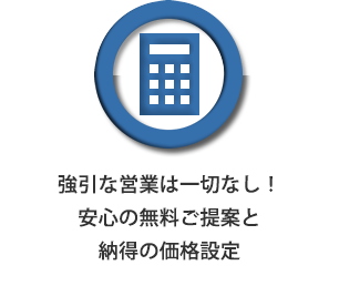 価格設定